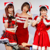【YouTube動画あり】真木今日子、美泉咲、原美織がサンタクロース姿でギンギンなライブを開催！　ファン総立ちでギンギンに！