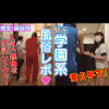 【Youtube動画】埼玉・越谷市で人気の学園系風俗を潜入取材！！
