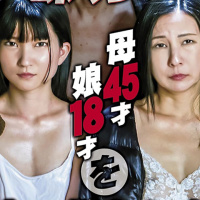 シコシコ先生の「中高年のためのＡＶガイド」第14回『現代肉欲劇場 おま○こ味比べ 母45歳娘18歳を食い散らかす！』の巻
